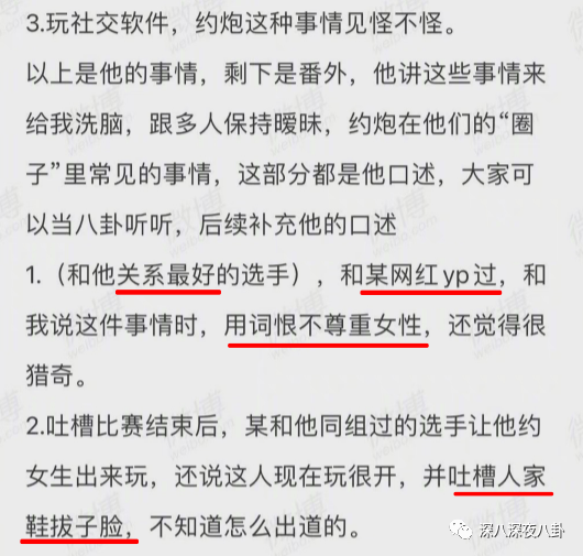 表面称兄道弟，背地嚼人舌根算什么玩意儿？