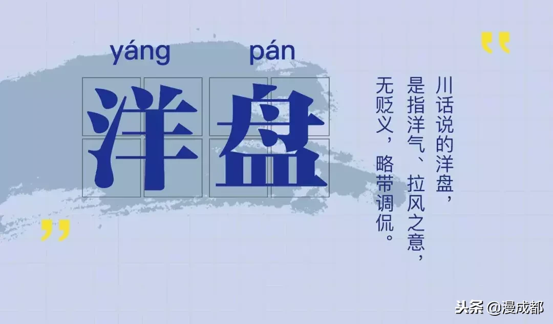 四川话巴适是什么意思（四川方言之巴适的真正含义）