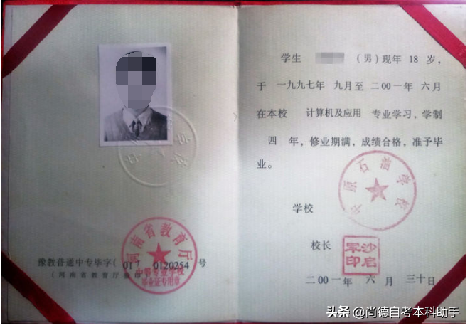 自考本科有用吗？他从中专、自考本科到清华硕士毕业，改变命运！