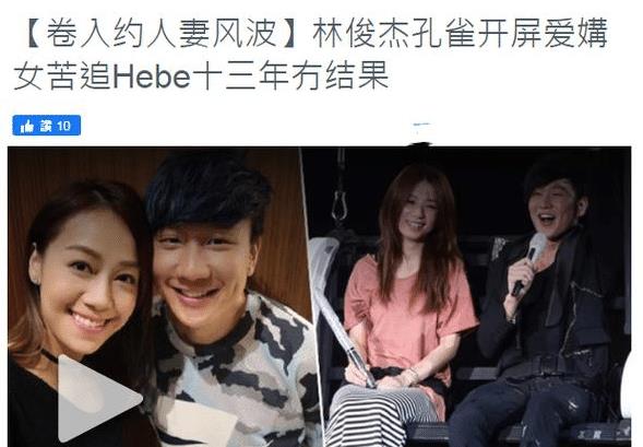 林俊杰怎么了炮king是真的吗"人间大炮"林俊杰会是吴亦凡之后下一个
