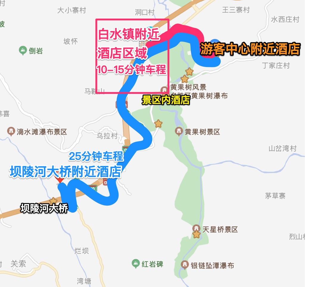 秒懂黄果树瀑布保姆级旅游全攻略（防坑、游览顺序、住宿、餐厅）