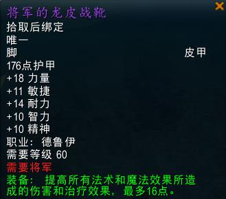 魔兽怀旧服-熊T最好的装备是军装？错了