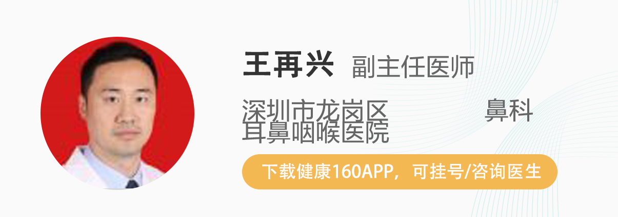 动鼻窦炎手术，怎样才能避免这些手术风险？鼻科主任医师告诉你