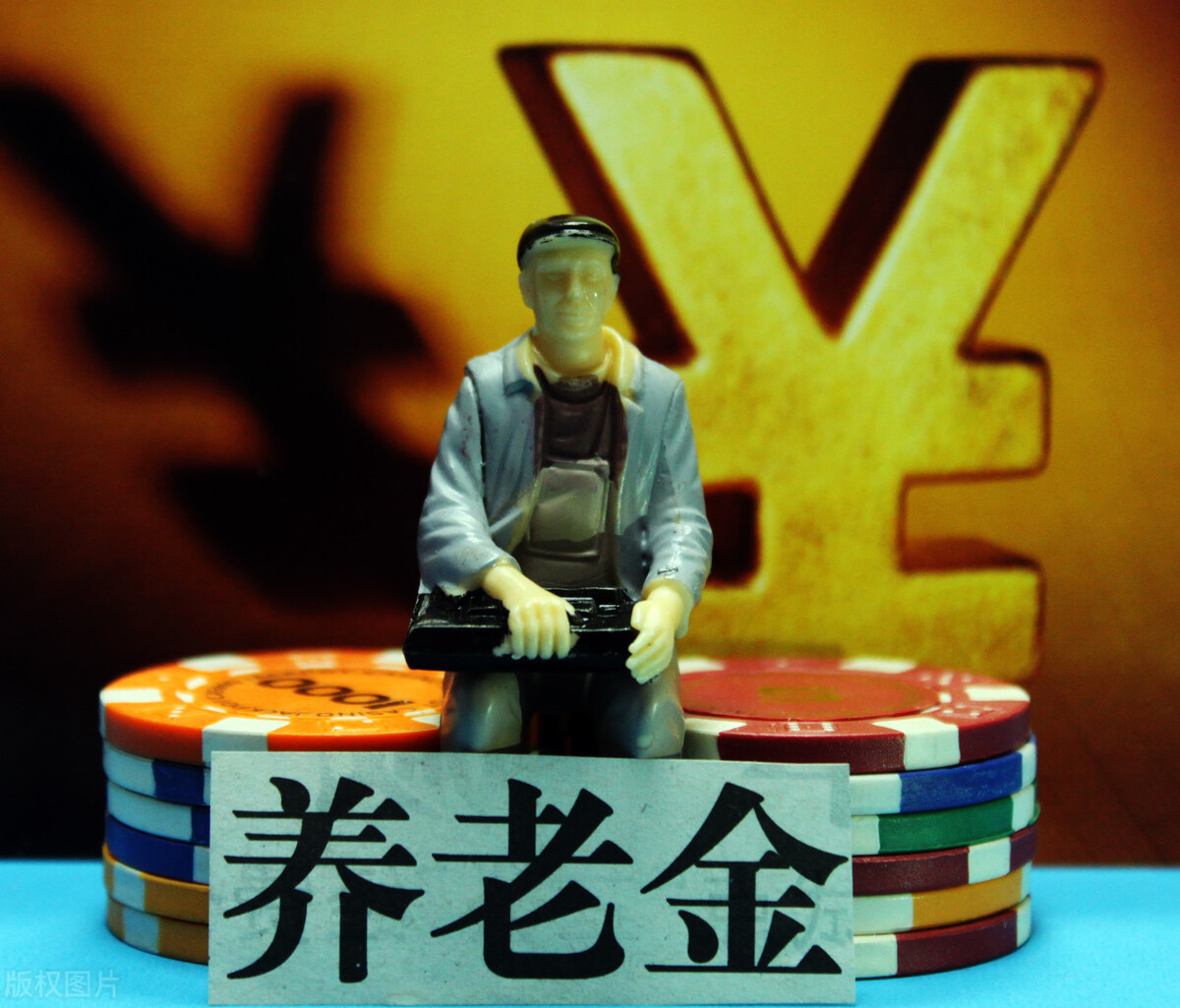 发布了，21年四川省养老金调整方案！以案例计算涨了多少钱