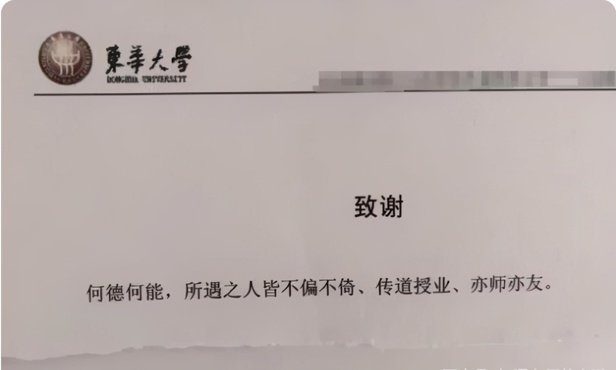 毕业生论文“花式致谢”，比起长篇大论，直接用4个字就概括完毕