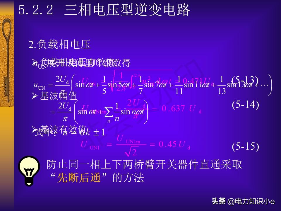 逆变电路(逆变电路（获取电子版资料，留下邮箱地址我们将及时给您发送。）)