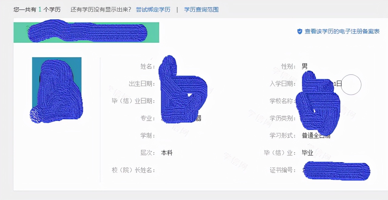 网上可查毕业证,怎样查毕业证网上查询