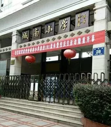 据说，这是全温州最好的十所小学！