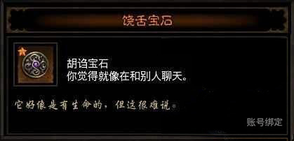 暗黑3中的黑蘑菇源自于马里奥？盘点大菠萝3与FC游戏的联系