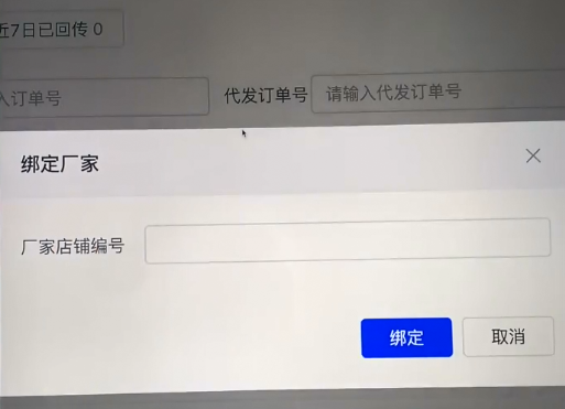 抖音小店无货源，怎么实现自动化发货呢？保姆级教程来了
