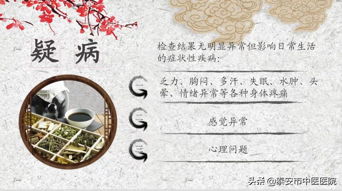 首届泰山中医药文化节系列宣传郗洪滨专访 | 从零开始 创建一个新科室