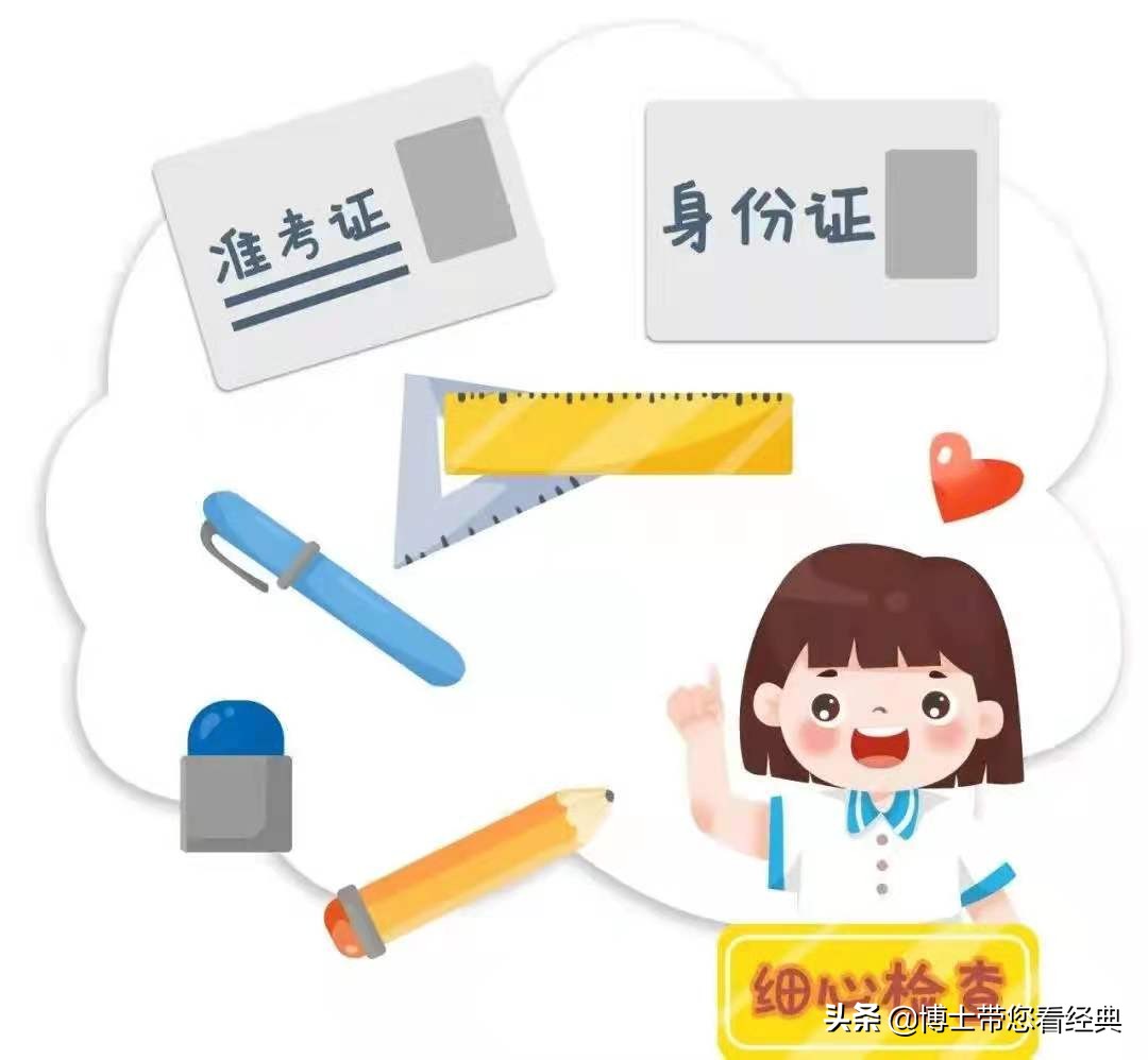 2021年高考倒计时27天，考前秘籍，建议收藏