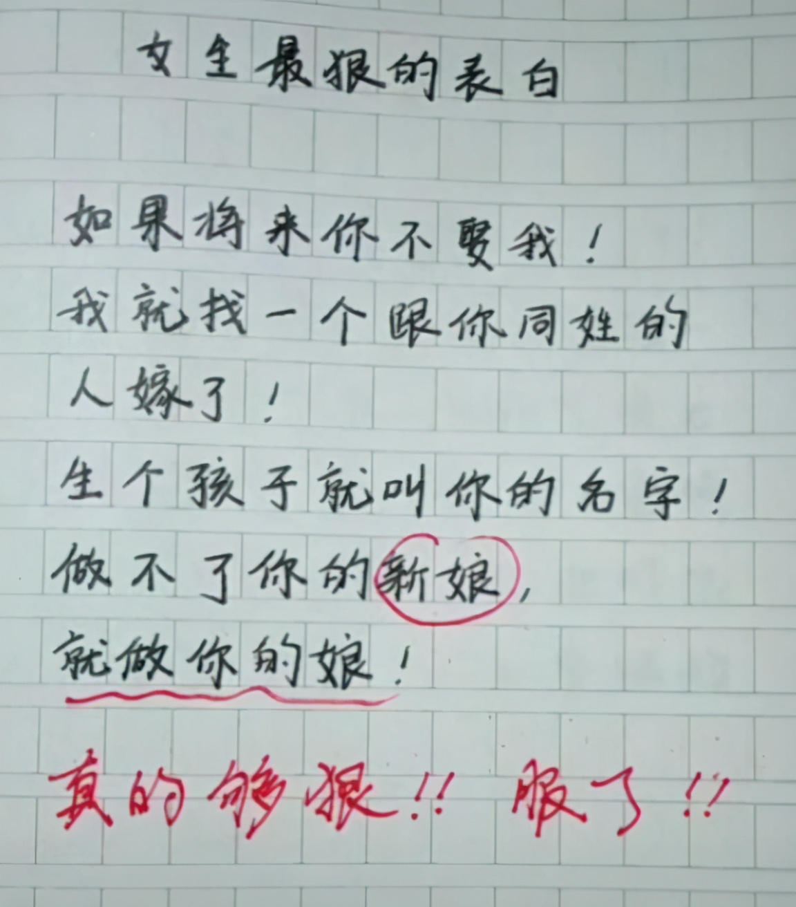 小学生作文《穷不过三代》火了，老师批语很亮眼：多么痛的领悟