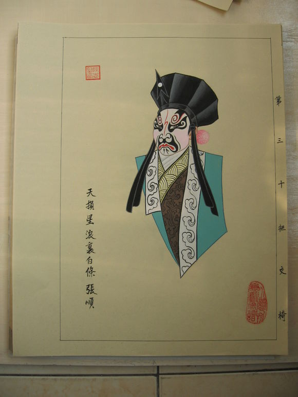 水浒人物京剧脸谱《一百单八将》之36天罡星｜陈志坚作品原稿欣赏
