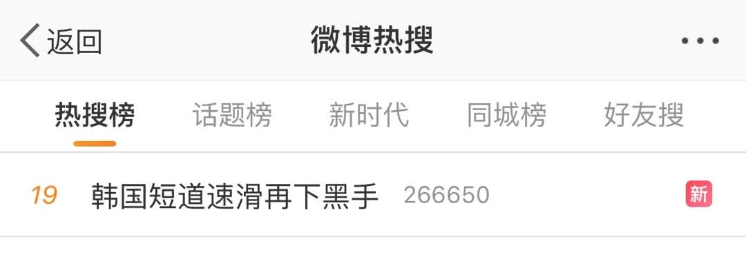 中国队世界杯血染赛场（真脏！韩国短道速滑队员又下黑手，中国选手直接摔出赛道）