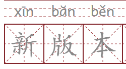 征途2世界杯紫卡(云顶之弈：10.11版本改动全面解析，下半赛季S1人气英雄将回归)