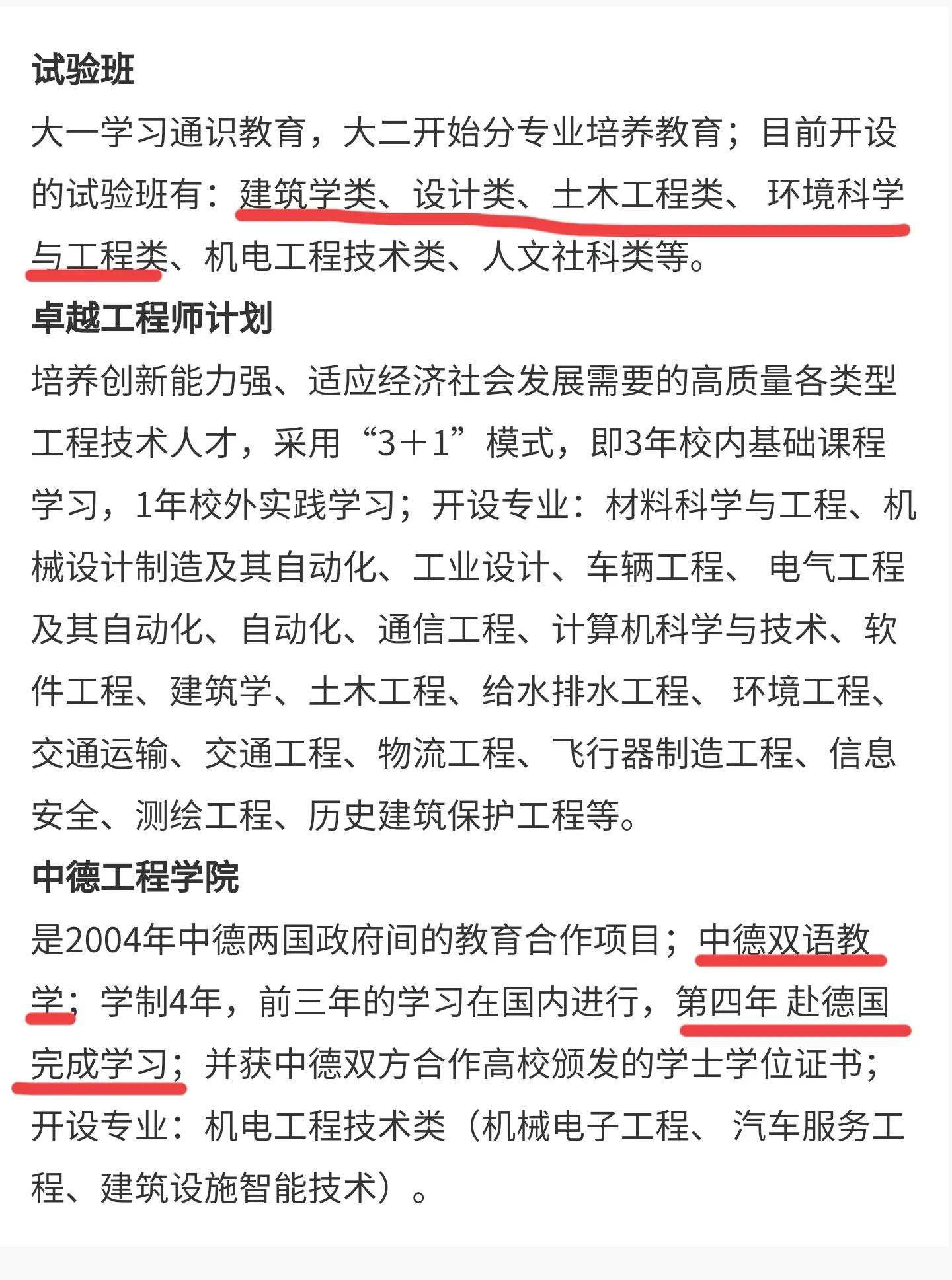 贵州省2021年理工类全省1000-1500名录取院校分数分析