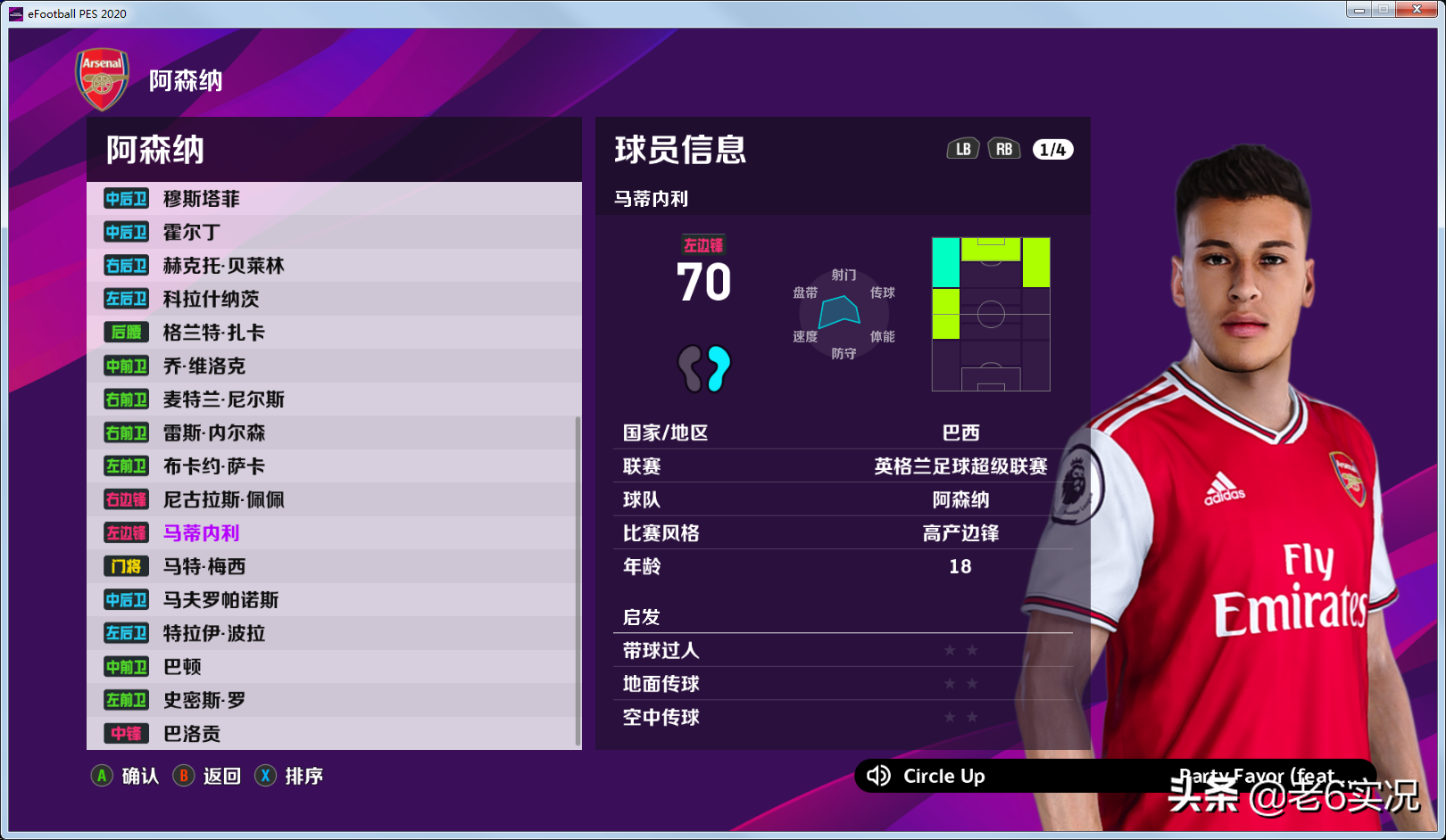 pes2016德甲记分牌（实况足球2020 PC正式版首款本土化MOD-终于推出，不再跳票）