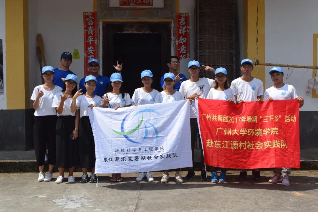 学院要览（二十三）|广州大学环境科学与工程学院