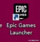 EPIC的赠送的游戏无主之地修改汉化方法。