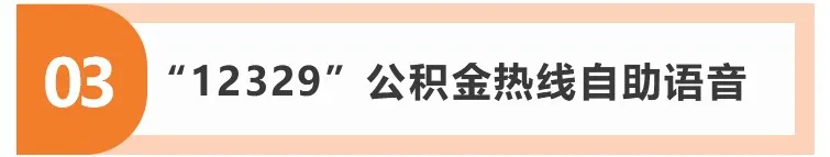 无锡公积金查询,无锡公积金查询个人账户查询