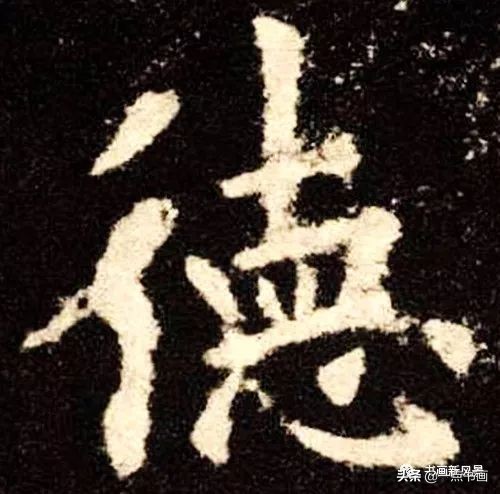 你知道为什么“全聚德”的“德”字少一横吗？