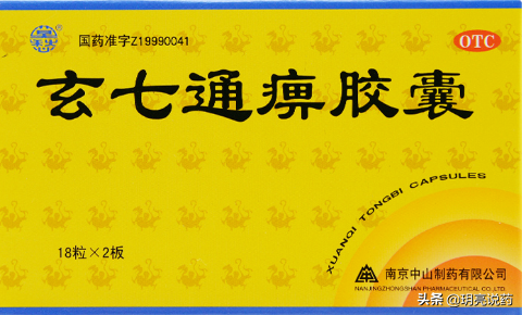 收藏！8种用于腰腿疼痛的中成药，改善肢体麻木，疼痛