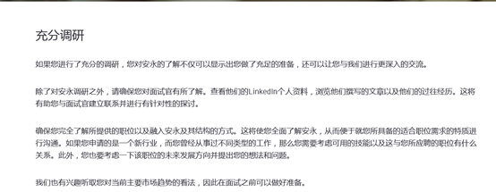 实战攻略：本科双非毕业，如何能够进入四大？