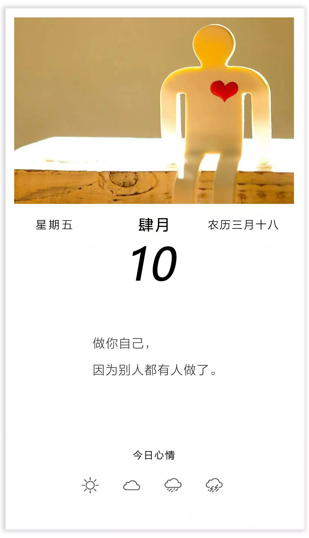 周五早上好阳光正能量图片说说：改变，是所有进步的起点