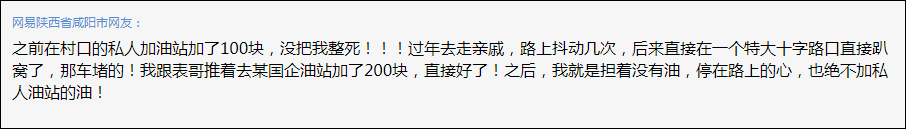 80多辆车趴窝“吐白沫”！加油240，修车15000？！