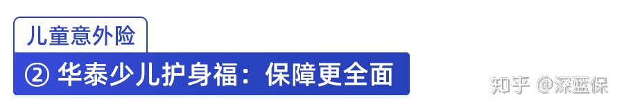 2020意外险最新测评，老人、孩子都适用