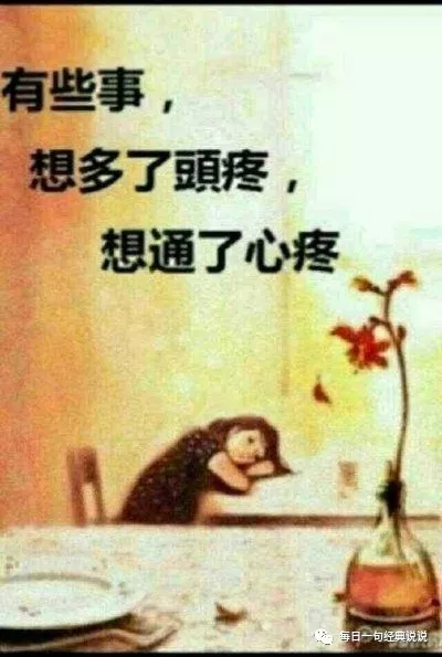 适合伤感的人发朋友圈的句子！