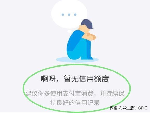 马云突然宣布，花呗借呗将大规模“关闭”，网友：欠的钱要还吗？