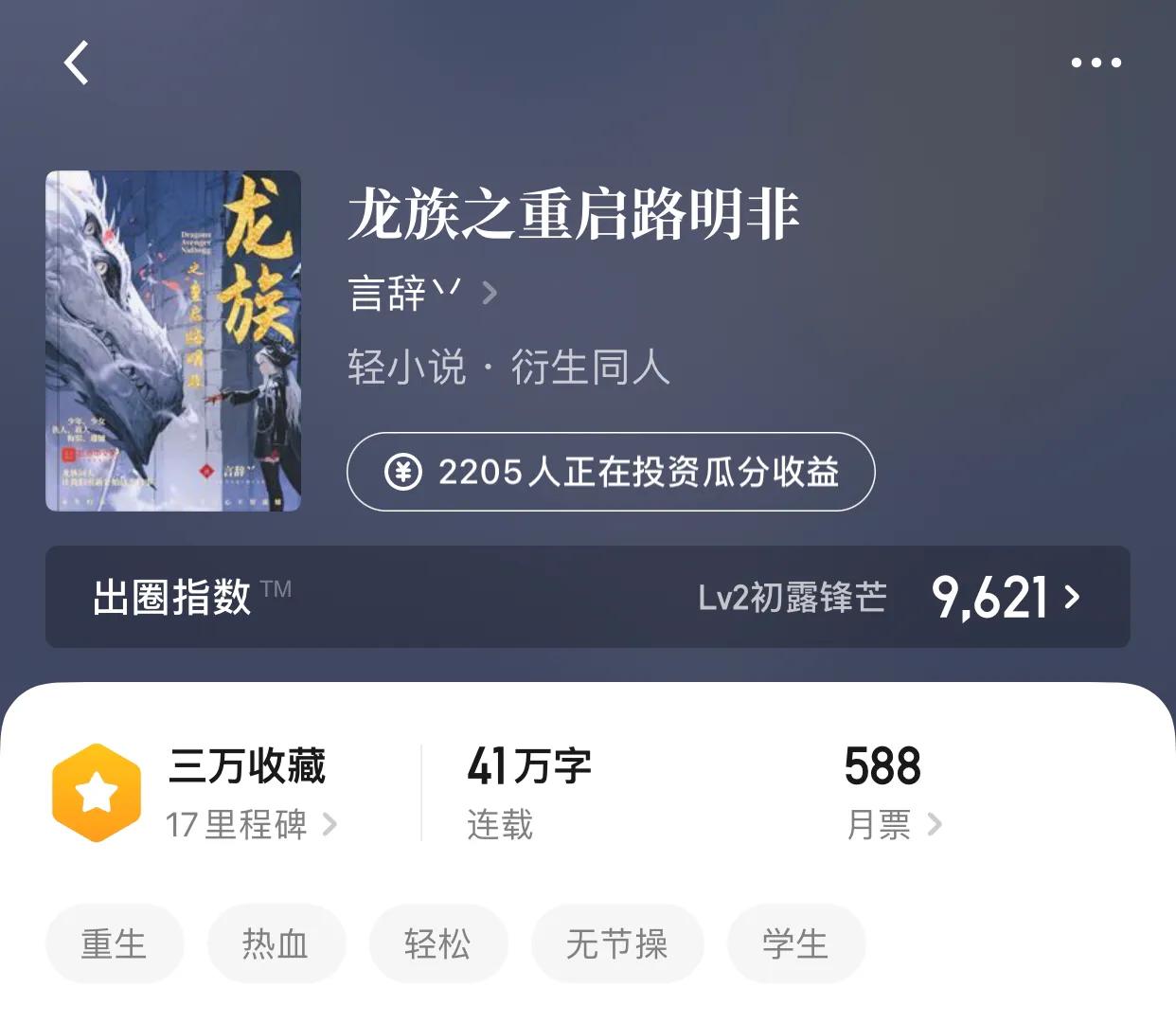 几本从学生开始逆天的小说，曾经，我也是一个无忧无虑的小学生呀