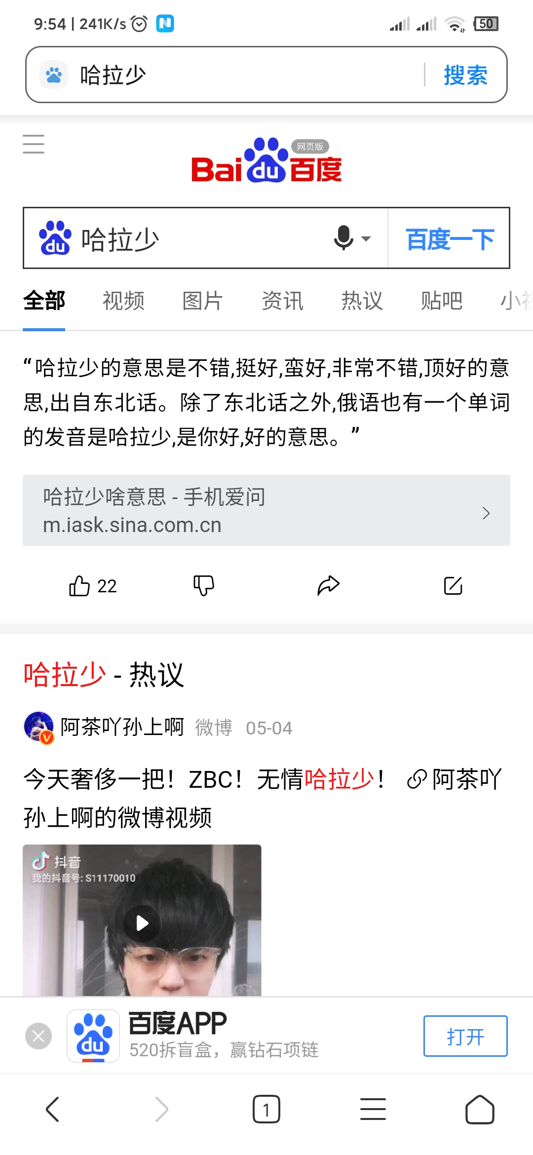 无情哈拉少什么意思(无情哈拉少什么意思网络用语) - 泉兴百科