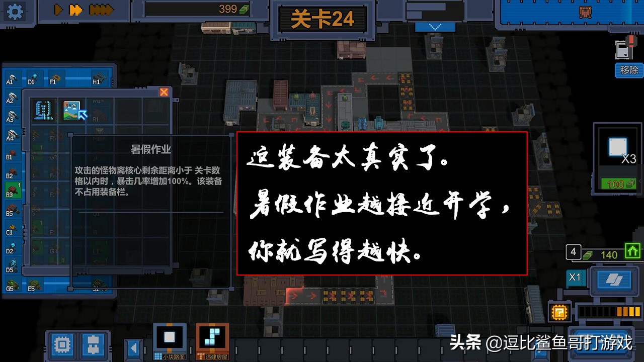 塔防独立游戏《变量》：游戏中的数学之美