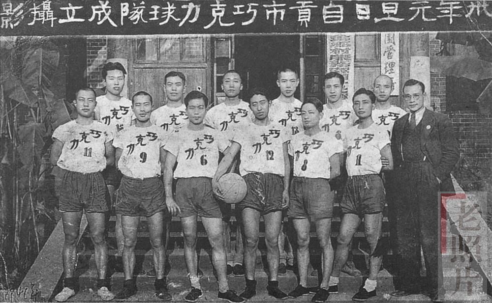 常熟篮球队(1941年成立的篮球队，队名竟然叫“巧克力”)