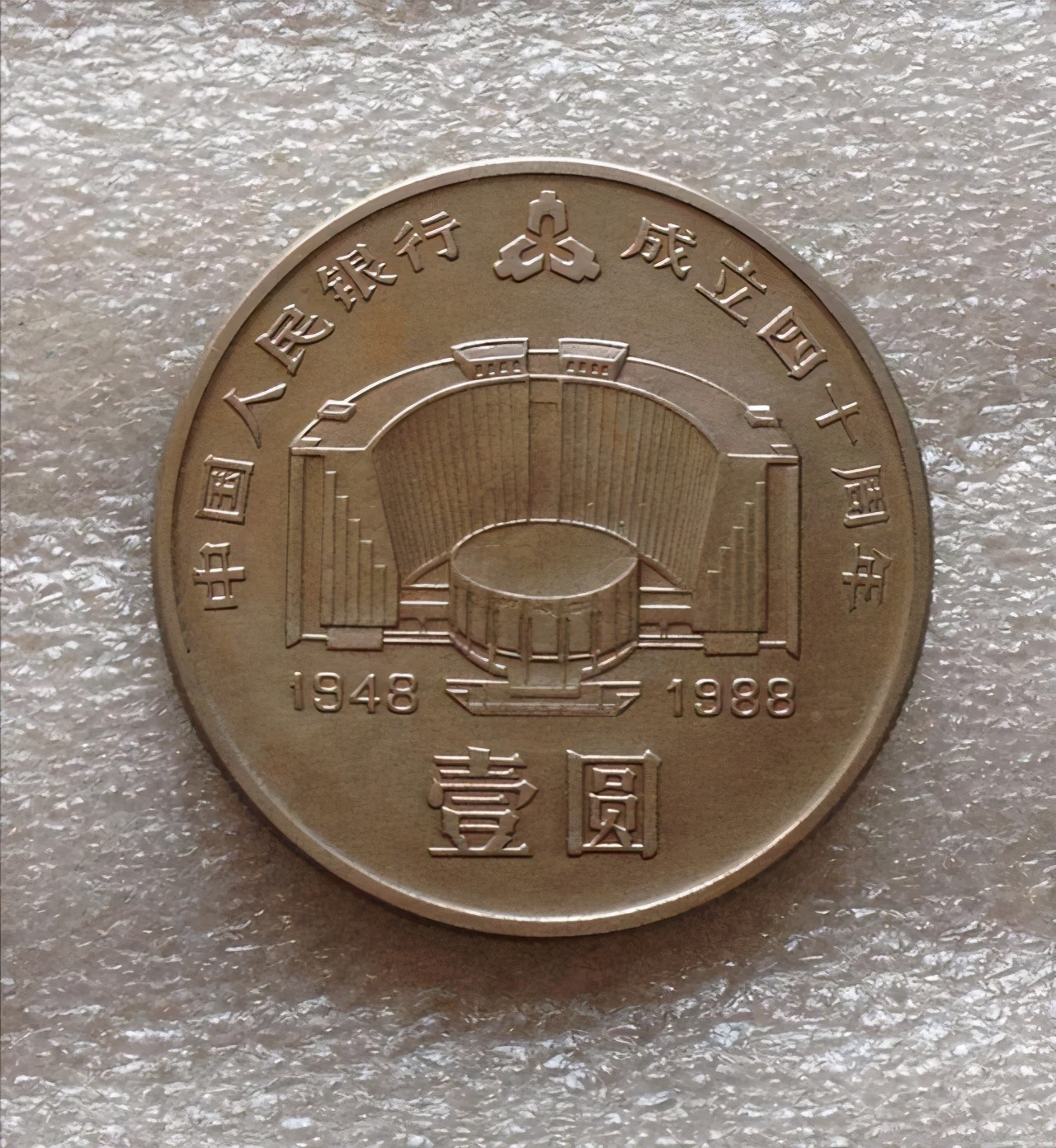 面值1元的建行纪念币,有3种版本,市场价最高可达2万元