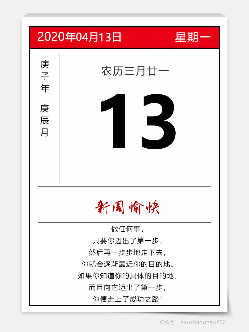 新的一周正能量早安心语图片日签：面向太阳，骄傲的活着