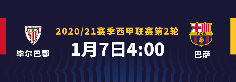 韦斯卡1-2巴塞罗那(新年开门红！巴萨客场1-0韦斯卡)