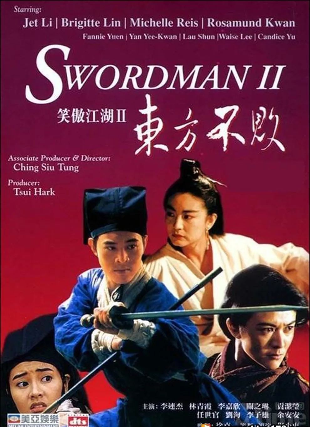 1992年是香港电影周星驰年，香港影坛的其他巨星在干嘛？