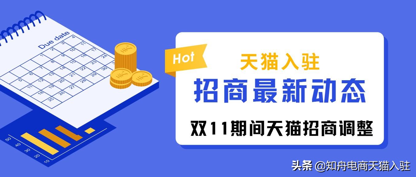 天猫入驻新机遇：品牌商家快速开店指南