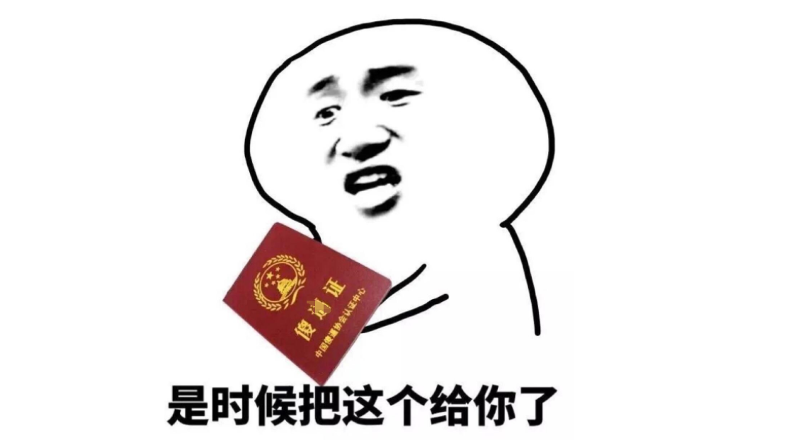 大学里的“证书排行”，英语四六级在三名开外，驾驶证有些抢眼