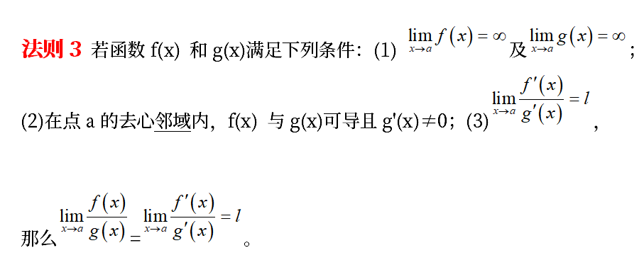 什么时候用诺必达法则(高考数学复习倒计时：如何用洛必达法则快速破解压轴大题)