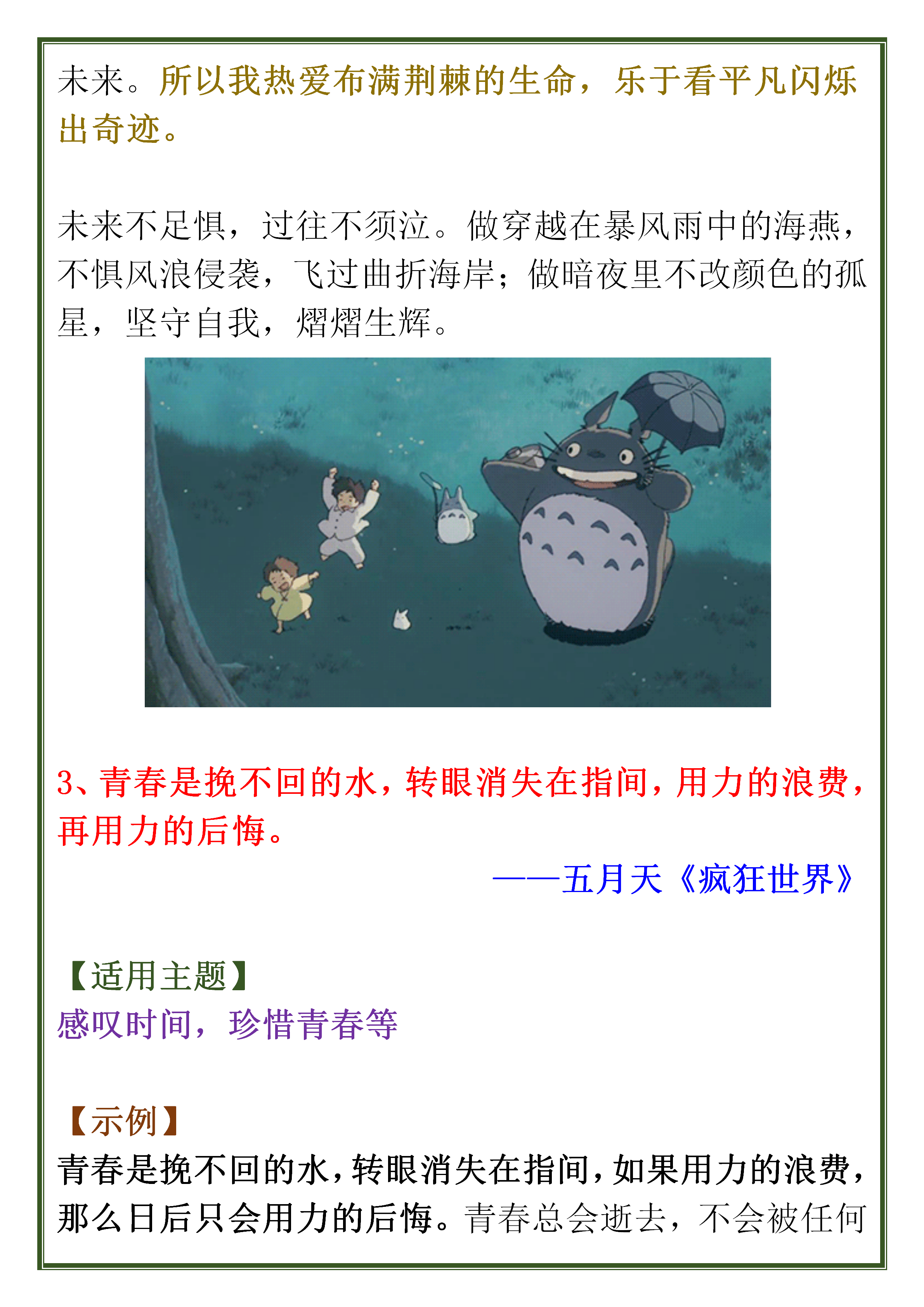 10句神仙级别的绝美歌词，高级不烂俗，写作文很好用