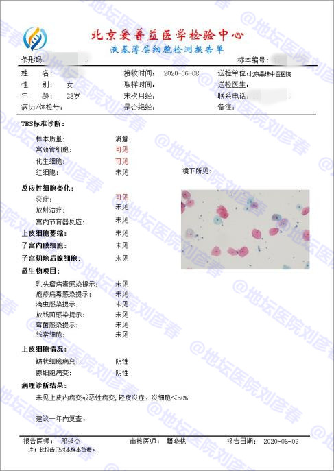 高级别病变(28岁的年轻女性，宫颈高级别病变，在疾病面前年轻也不是资本)