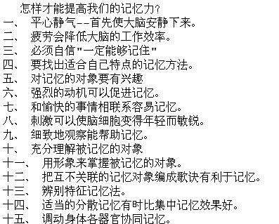 如何让自己变得更聪明？六个秘诀，重塑你大脑的潜能