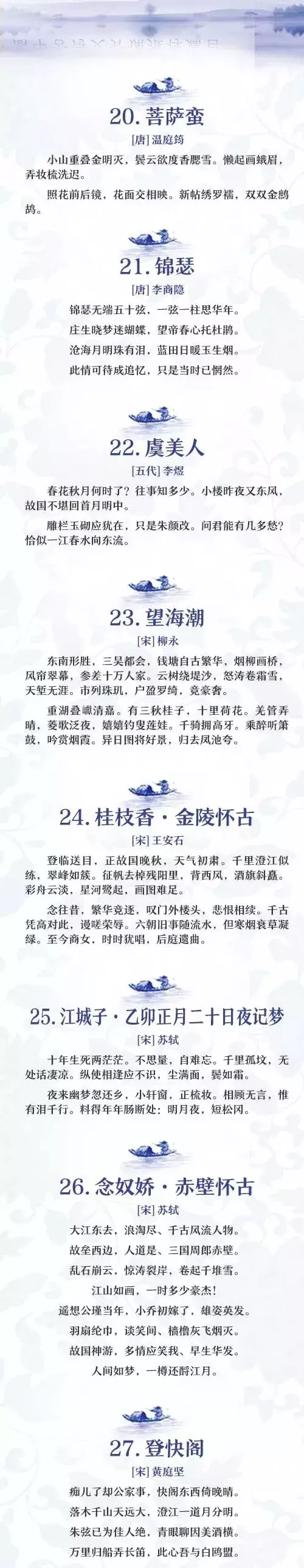 2019新高一新教材——语文72篇背诵篇目，抢先学