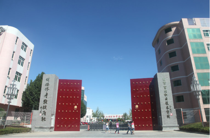 北京财贸职业学院校门图片