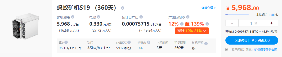 比特大陆蚂蚁S19矿机交付延迟，RHY矿机租赁救急矿工